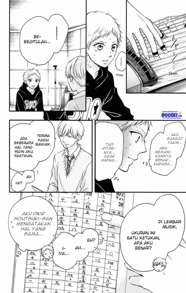 Kono Oto Tomare!